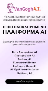 ΔΗΜΙΟΥΡΓΗΣΕ ΔΩΡΕΑΝ