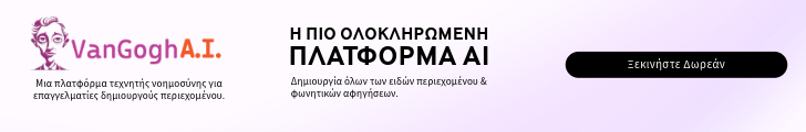 ΔΗΜΙΟΥΡΓΗΣΕ ΔΩΡΕΑΝ